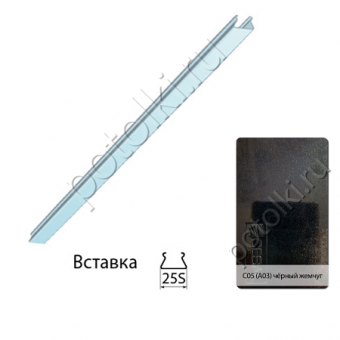 Вставка (25S) С05 черный жемчуг (глянец) 0,4 мм Cesal